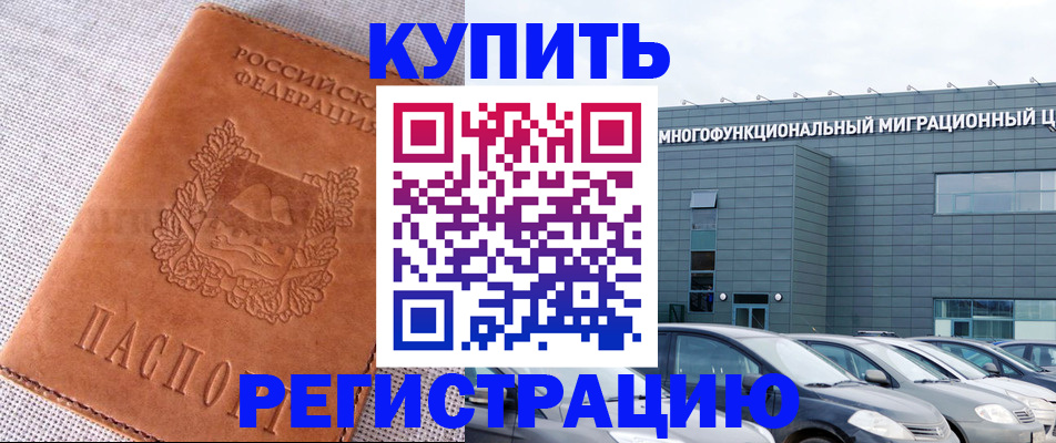 прописка законно в Кстово