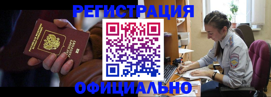 временная регистрация для всех в Кстово