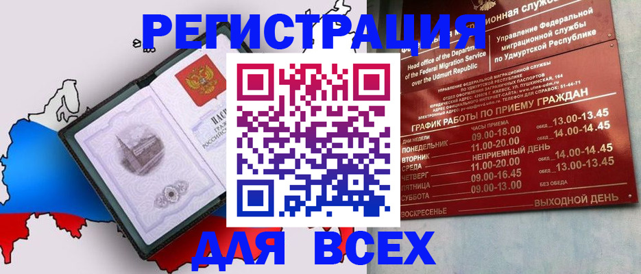 временная регистрация надежно в Кстово