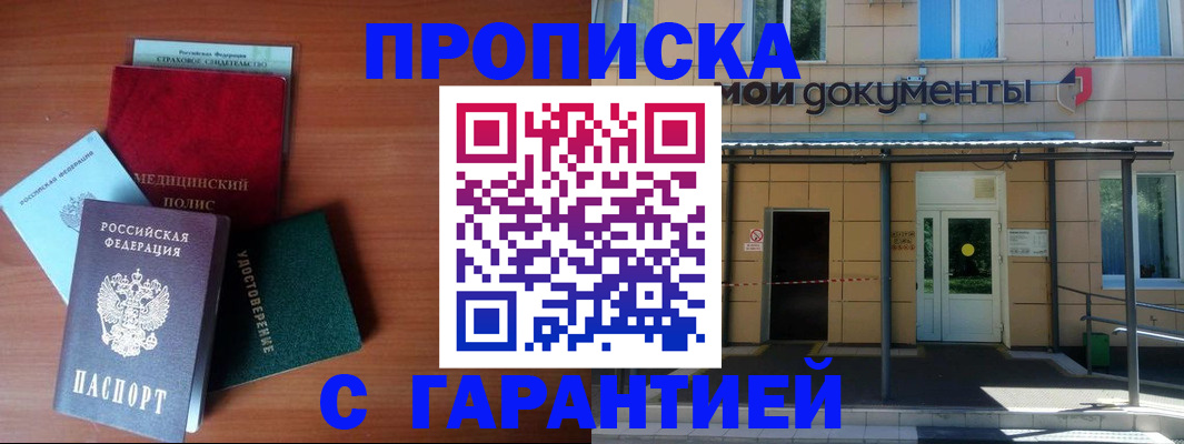 временная регистрация собственник в Кстово