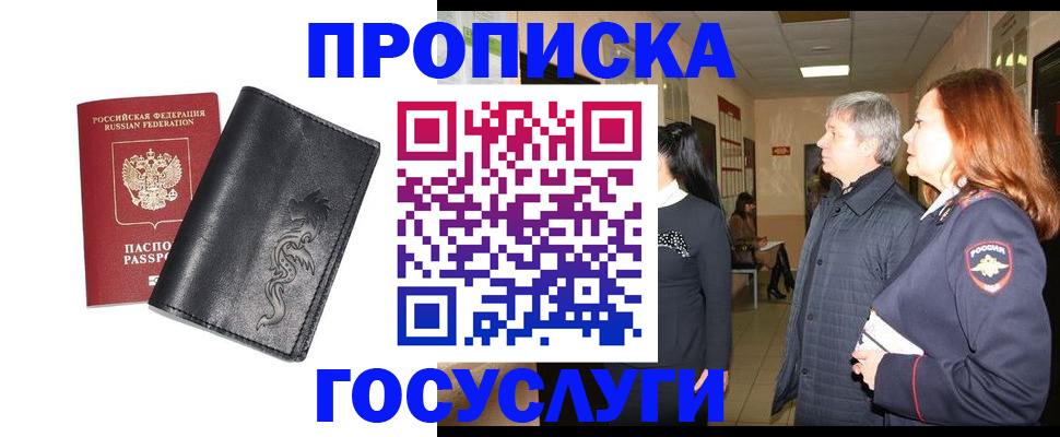 временная регистрация собственник в Кстово