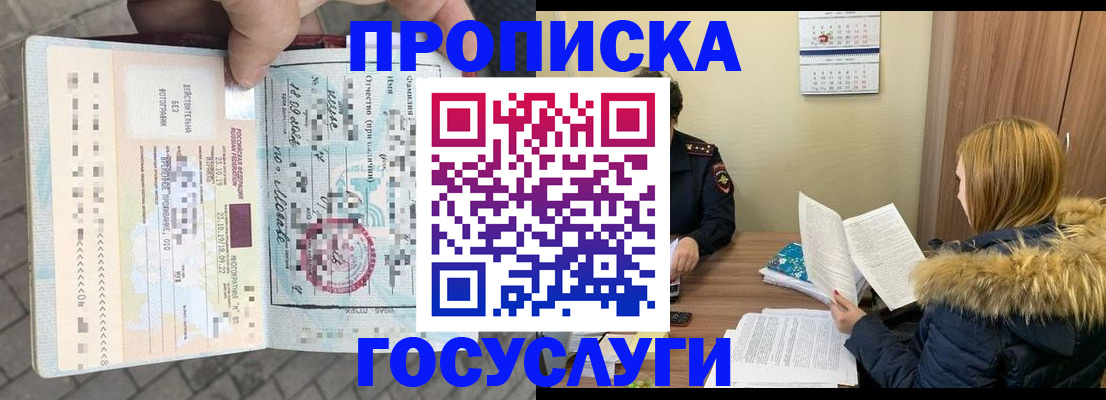 временная регистрация для всех в Кстово