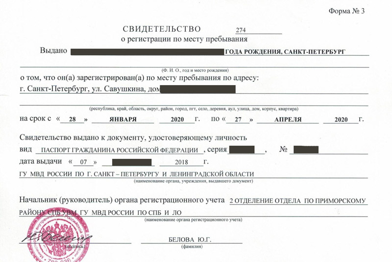 временная регистрация в Кстово временная регистрация в Кстово